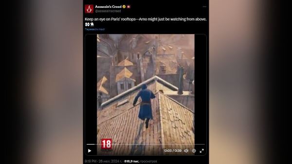 Арно из Assassin's Creed Unity поучаствовал в открытии Олимпийских игр в Париже