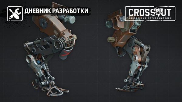 В Crossout появятся гигантские боевые роботы